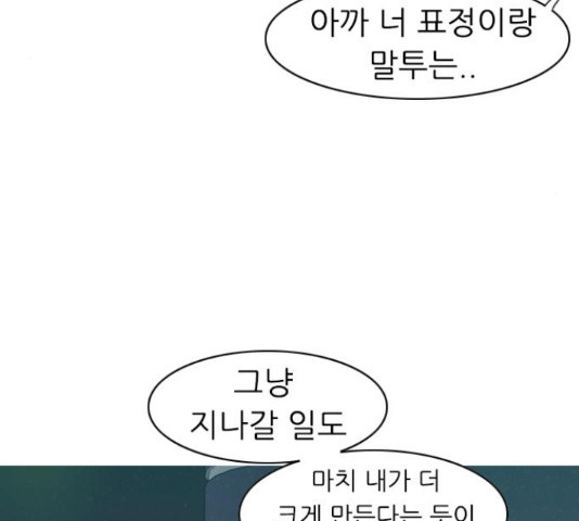 연놈 326화 - 웹툰 이미지 30