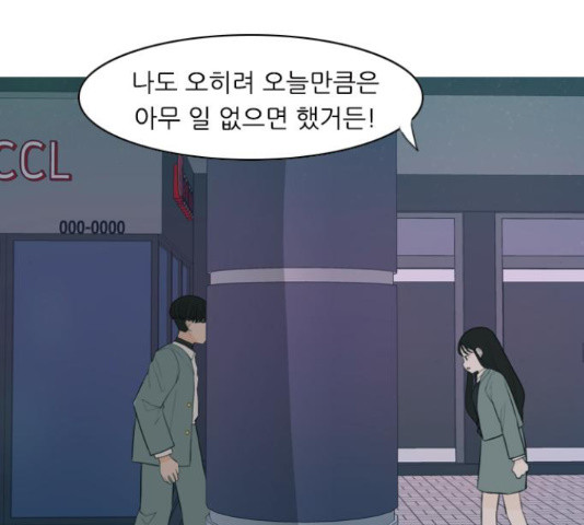 연놈 326화 - 웹툰 이미지 33