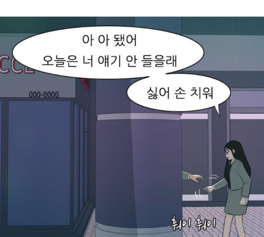 연놈 326화 - 웹툰 이미지 35