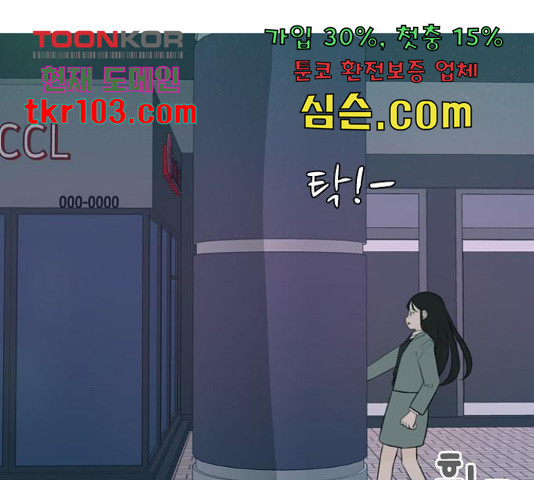 연놈 326화 - 웹툰 이미지 37