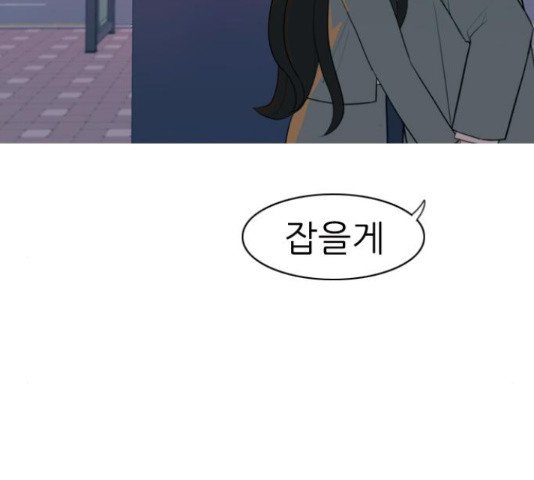 연놈 326화 - 웹툰 이미지 40