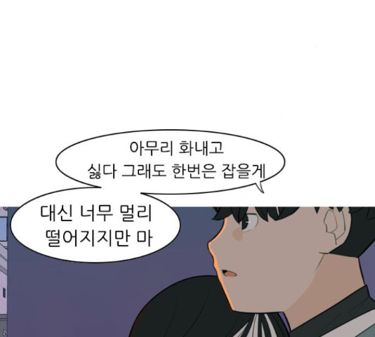 연놈 326화 - 웹툰 이미지 41