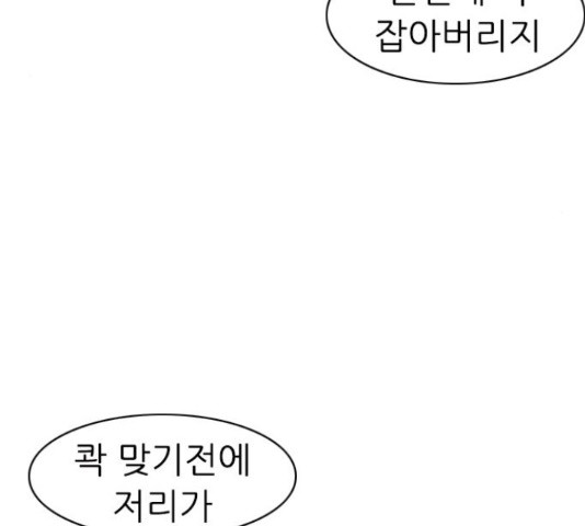 연놈 326화 - 웹툰 이미지 43