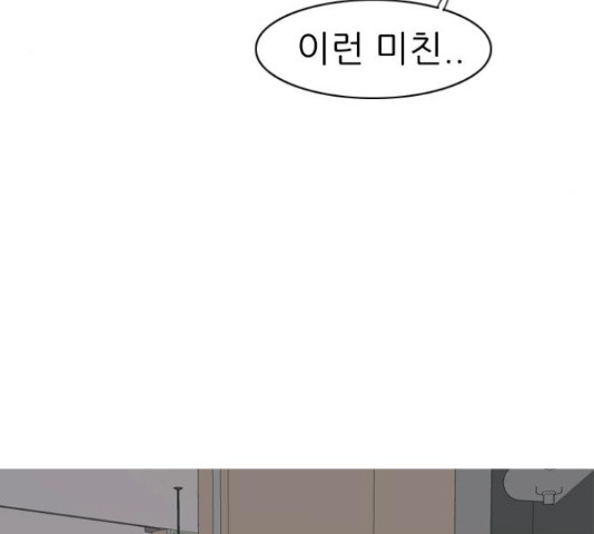 연놈 326화 - 웹툰 이미지 53