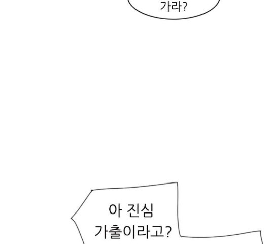 연놈 326화 - 웹툰 이미지 58