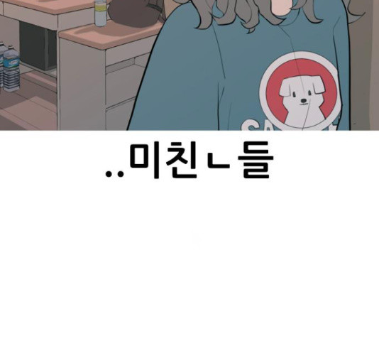 연놈 326화 - 웹툰 이미지 65