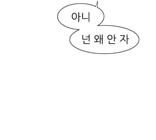 연놈 326화 - 웹툰 이미지 70