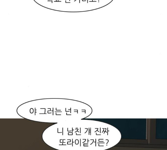 연놈 326화 - 웹툰 이미지 73