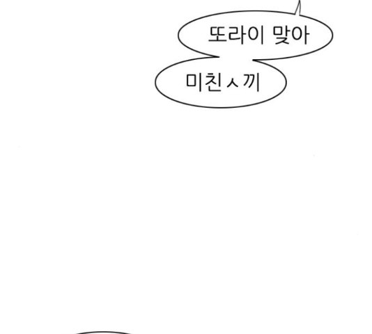 연놈 326화 - 웹툰 이미지 75