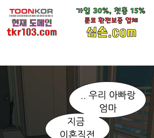 연놈 326화 - 웹툰 이미지 78