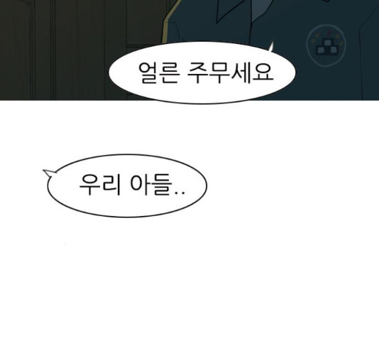 연놈 326화 - 웹툰 이미지 87