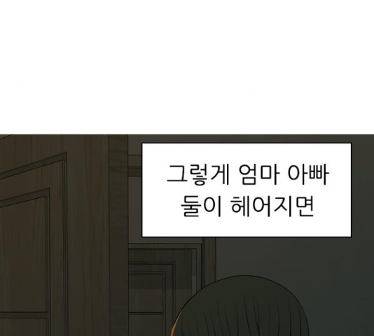 연놈 326화 - 웹툰 이미지 88