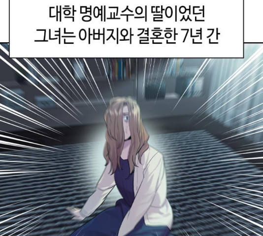 세상은 돈과 권력 시즌 2 70화 - 웹툰 이미지 89