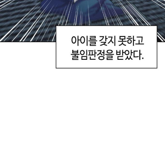 세상은 돈과 권력 시즌 2 70화 - 웹툰 이미지 90