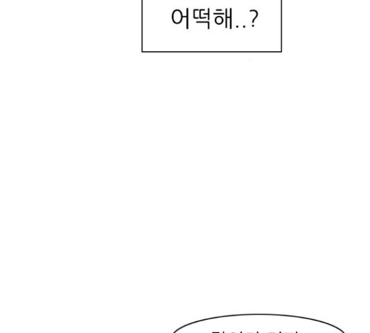 연놈 326화 - 웹툰 이미지 92