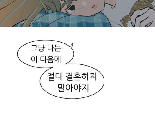 연놈 326화 - 웹툰 이미지 94