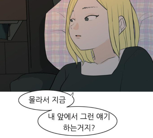 연놈 326화 - 웹툰 이미지 96