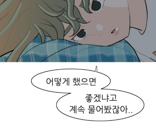 연놈 326화 - 웹툰 이미지 101