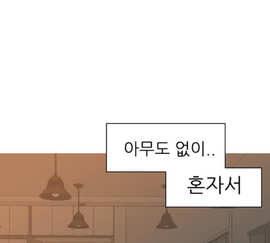 연놈 326화 - 웹툰 이미지 109