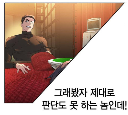 세상은 돈과 권력 시즌 2 70화 - 웹툰 이미지 107