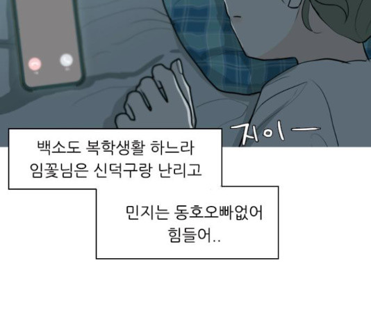 연놈 326화 - 웹툰 이미지 115