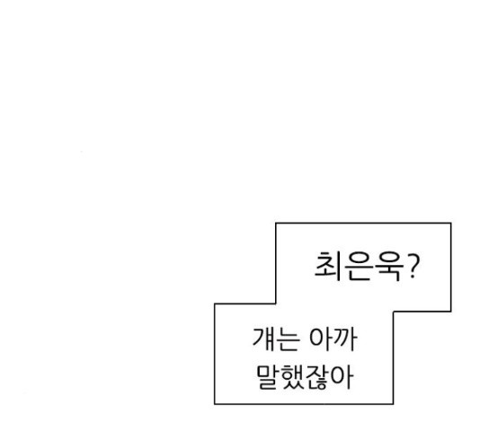 연놈 326화 - 웹툰 이미지 116