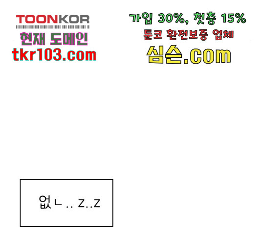 연놈 326화 - 웹툰 이미지 117