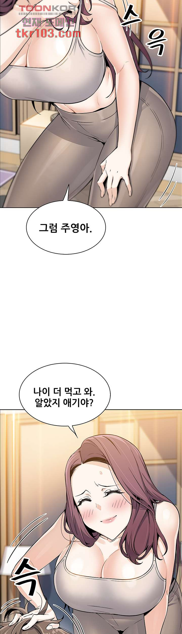 두부집 효녀들 8화 - 웹툰 이미지 11