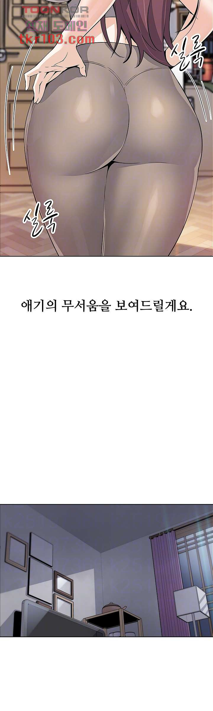 두부집 효녀들 8화 - 웹툰 이미지 14