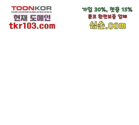 사랑과 평강의 온달! 51화 - 웹툰 이미지 119