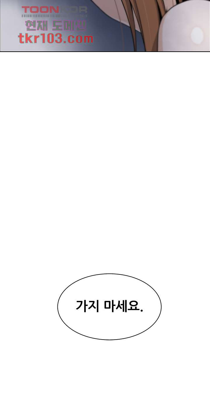 두부집 효녀들 8화 - 웹툰 이미지 34