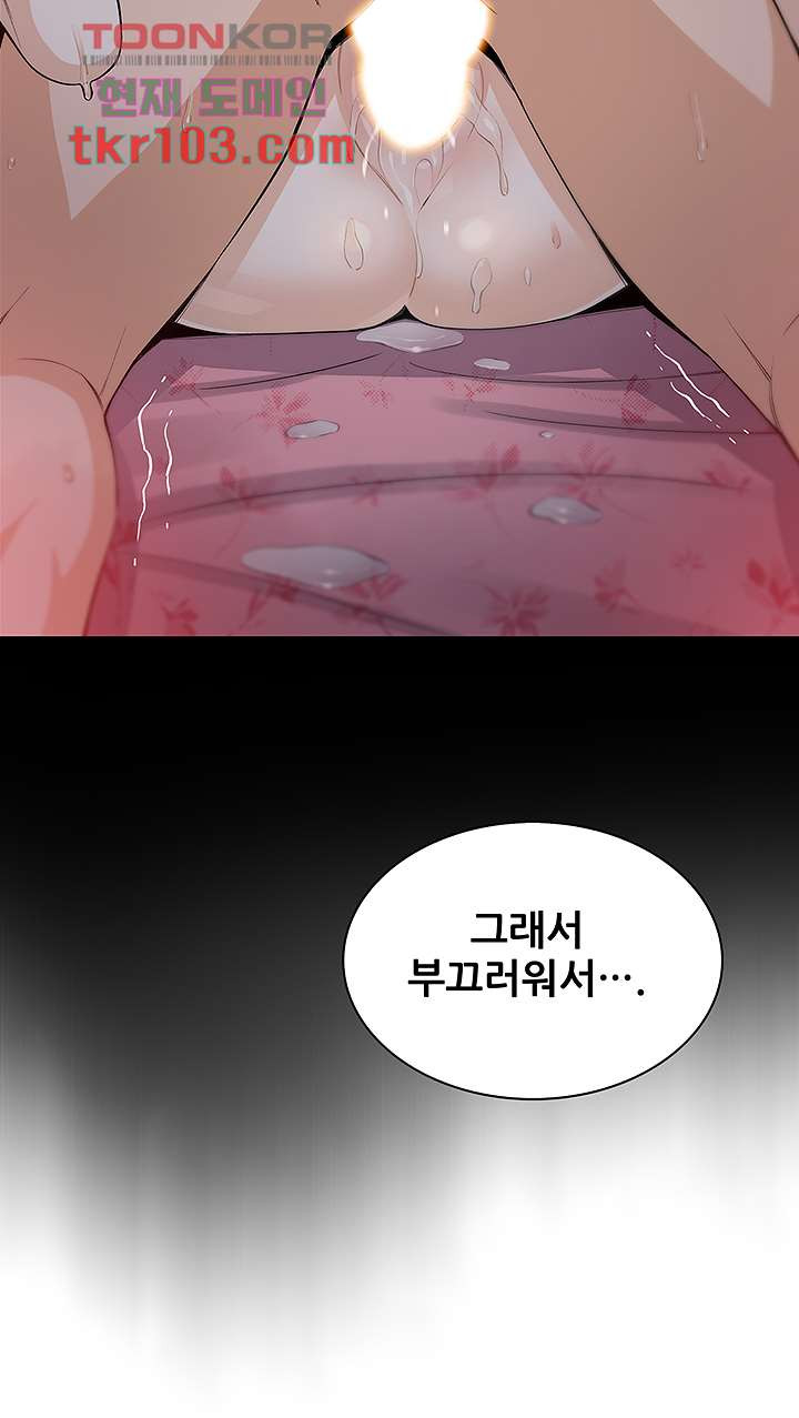 두부집 효녀들 8화 - 웹툰 이미지 37