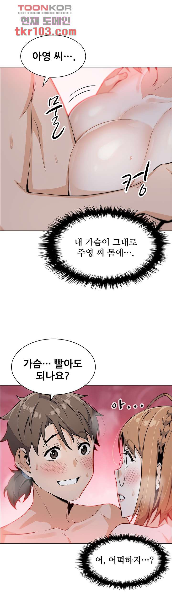 두부집 효녀들 8화 - 웹툰 이미지 53