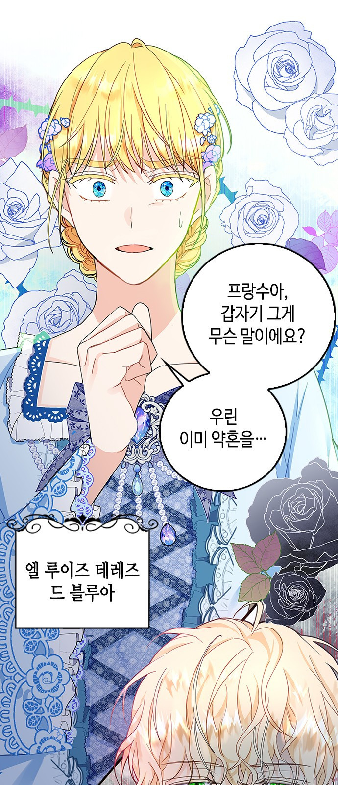 주인님을 잡아먹는 방법 1화 안녕, 주인님? - 웹툰 이미지 5