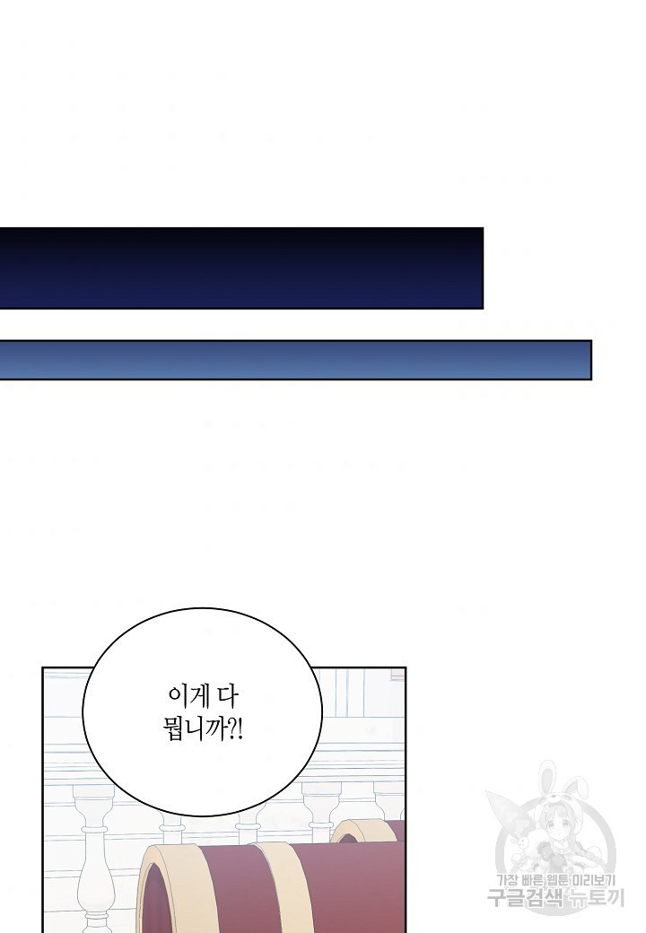 엘스카르 70화 - 웹툰 이미지 36