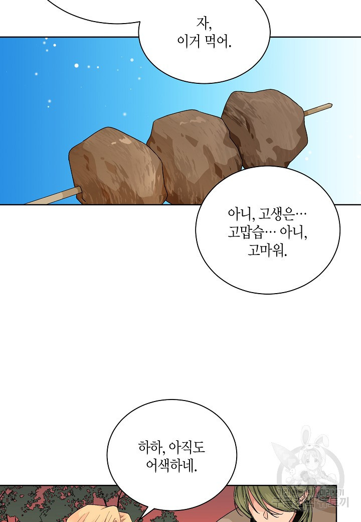 엘스카르 70화 - 웹툰 이미지 48