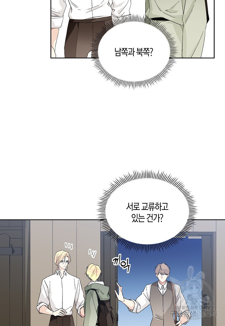 엘스카르 72화 - 웹툰 이미지 48