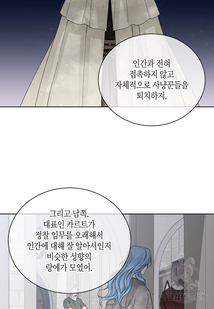 엘스카르 72화 - 웹툰 이미지 56