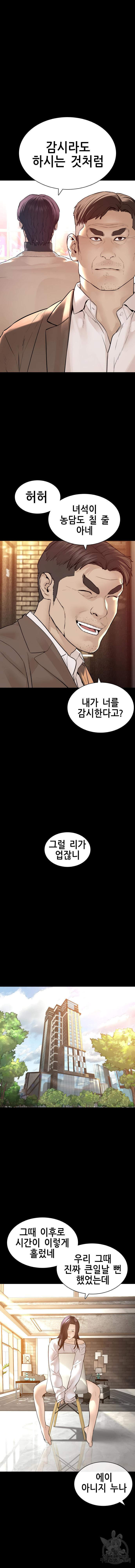 싸움독학 132화 - 웹툰 이미지 7