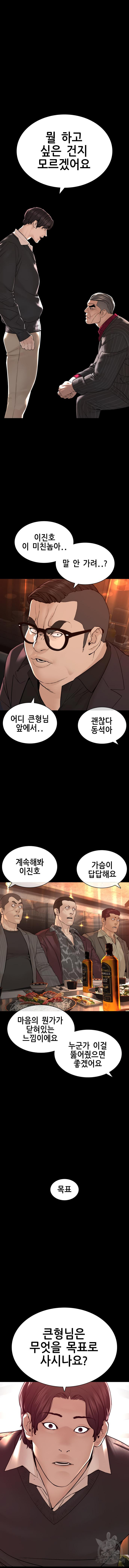 싸움독학 132화 - 웹툰 이미지 13