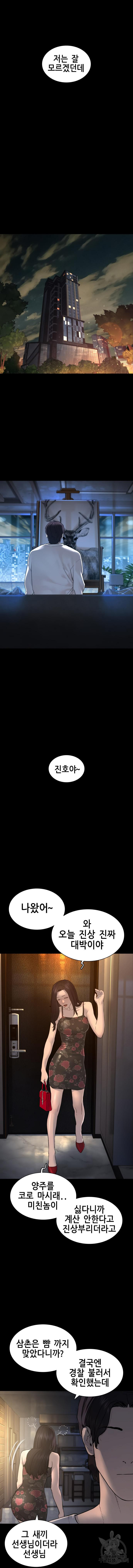 싸움독학 132화 - 웹툰 이미지 17