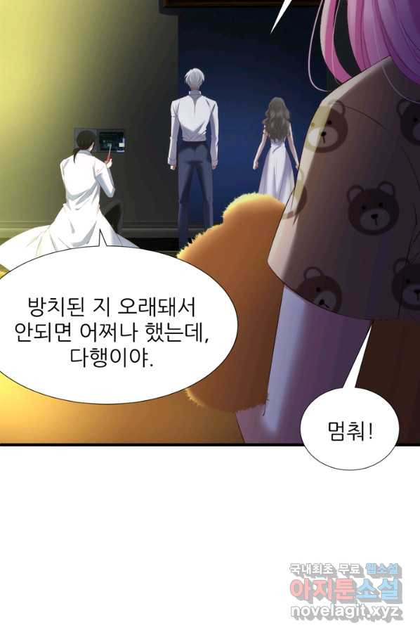 남주를 공략하는 방법 158화 - 웹툰 이미지 15