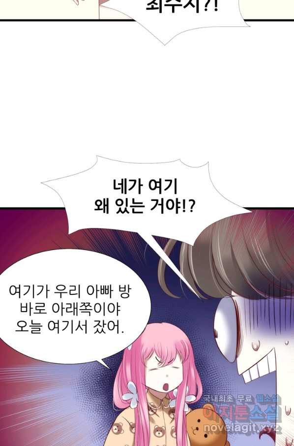 남주를 공략하는 방법 158화 - 웹툰 이미지 17