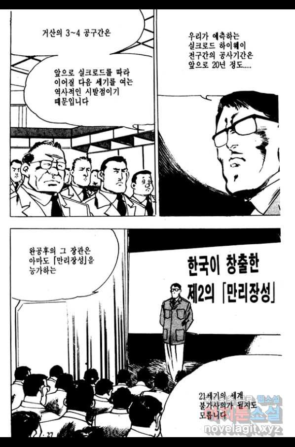 비수 1화 - 웹툰 이미지 22