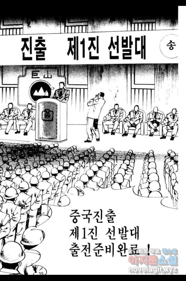 비수 1화 - 웹툰 이미지 34