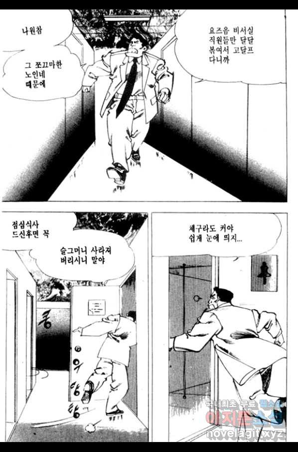 비수 1화 - 웹툰 이미지 39