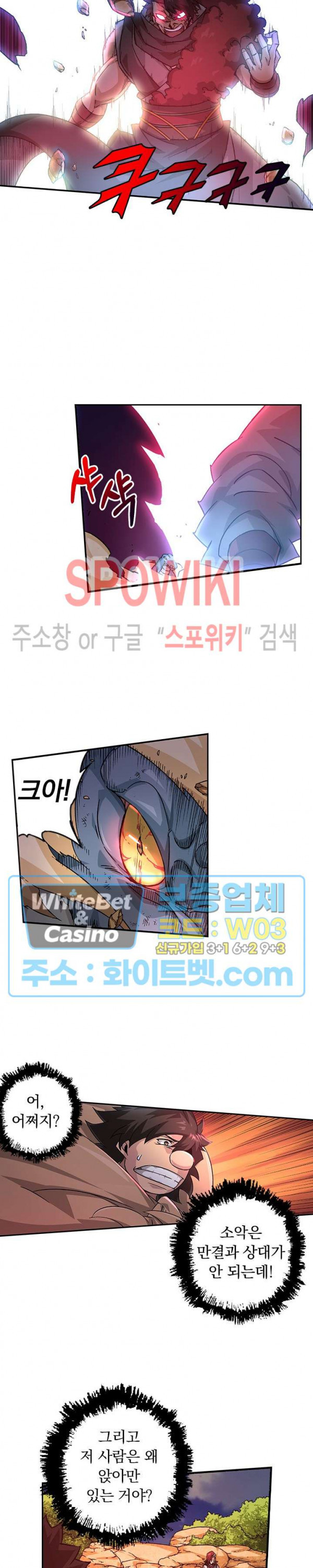 무권 282화 - 웹툰 이미지 10