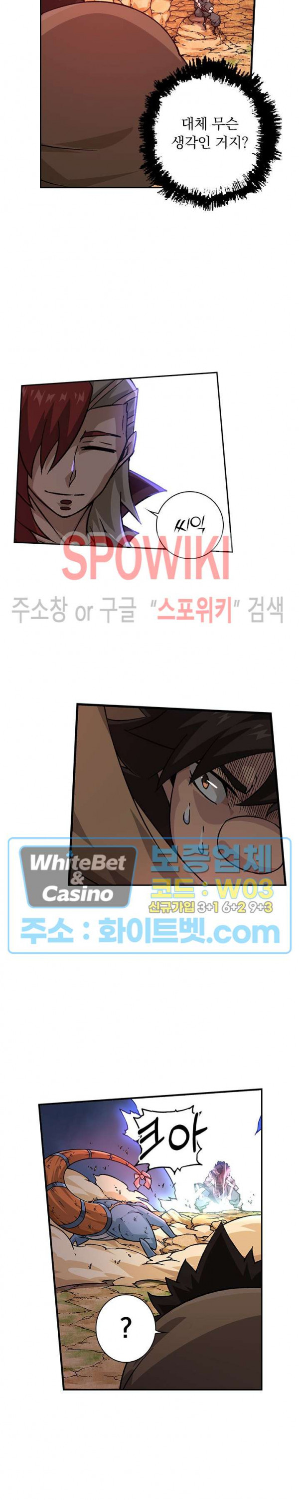 무권 282화 - 웹툰 이미지 11