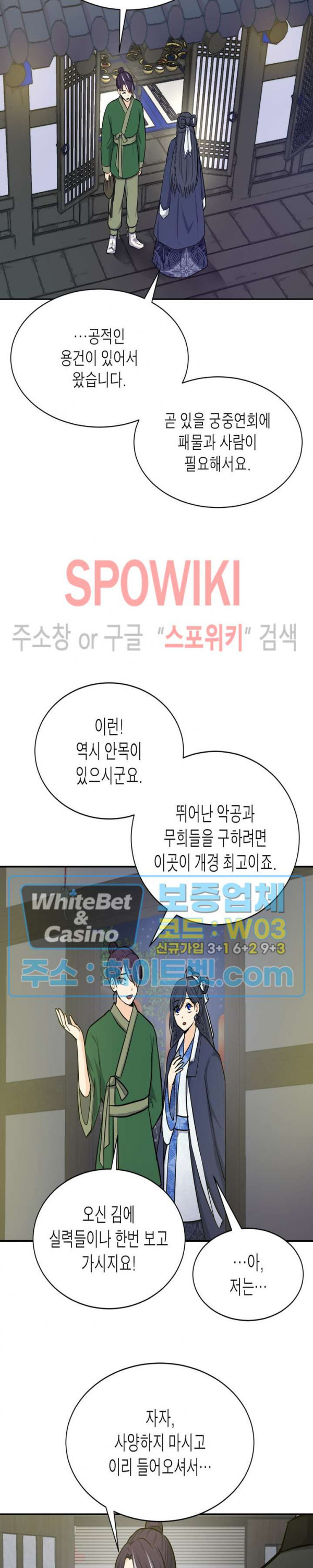 개신령님과의 49일 24화 - 웹툰 이미지 26