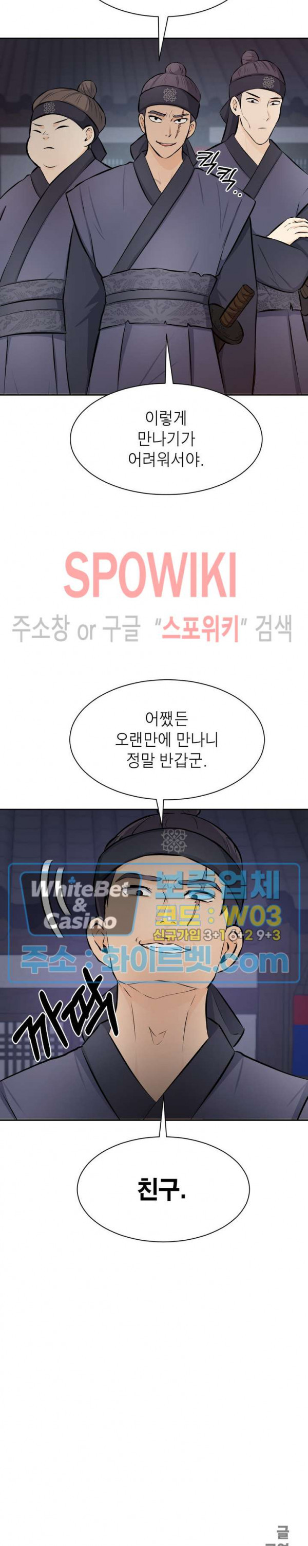 개신령님과의 49일 24화 - 웹툰 이미지 37